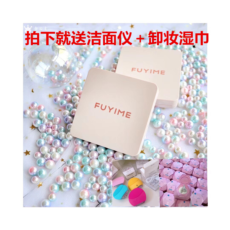 付爱宝正品粉派光感无暇气垫CC霜粉色气垫遮瑕提亮肤色进口粉扑