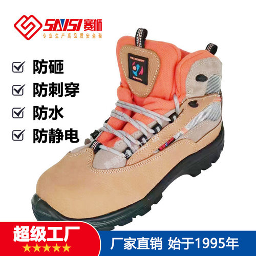 赛狮劳保鞋男士高帮通力安全鞋防砸防刺穿防静电电梯工作鞋K815S