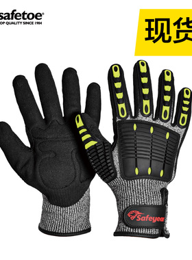 SAFEYEAR 5级防切割工作手套防滑防冲击防振动手套重型机械手套