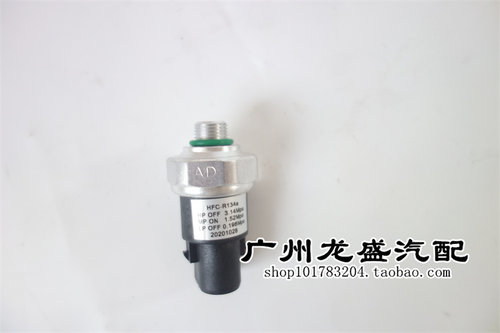 威志威乐威姿威驰空调压力开关