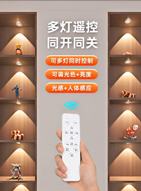 无线led灯遥控充电射灯免氛围灯磁吸自粘感应酒柜柜展示