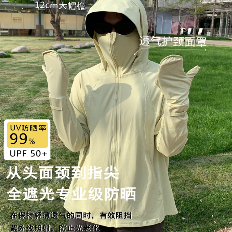 防晒衣夏季透气原纱凉感外套女士开车骑行防紫外线手套防晒服