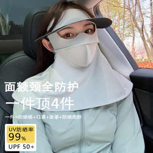黑胶帽檐护颈面罩~全面防护防晒面罩防紫外线遮阳女脸基尼面纱