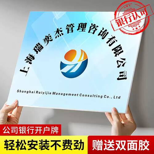 公司门头招牌办公室写字楼企业展示银行开户临时挂KT板PVC板定制