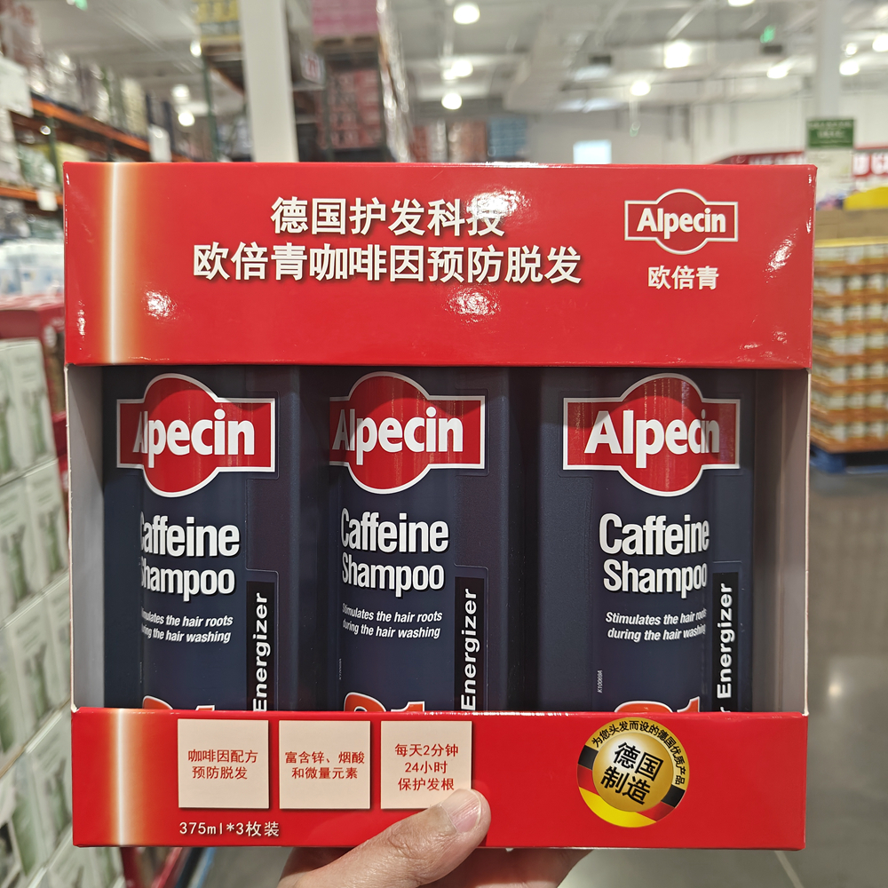 Alpecin欧倍青咖啡因洗发水防脱