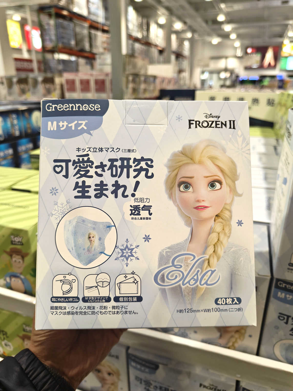 Costco开市客Greennose迪士尼儿童一次性口罩冰雪奇缘玩具总动员 居家日用 口罩 原图主图