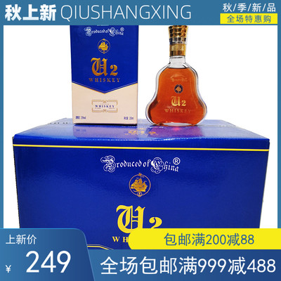 香港三九神功酒业露酒u2威士忌