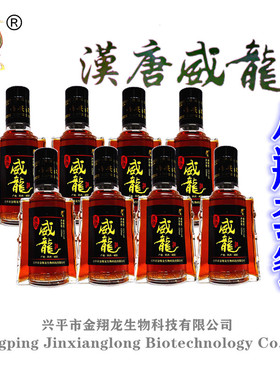 汉唐威龙酒陕西咸阳金翔龙牌125毫升33度男人喜欢的酒8瓶/6瓶套餐