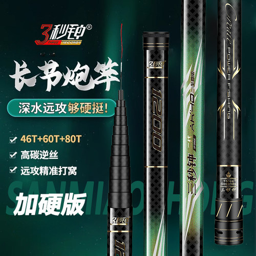 三秒钟二代AK40高碳素传统钓长炮杆12米13米鱼竿超轻超硬逗钓鱼竿