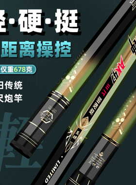 三秒钟三代47旗舰版传统钓长杆12米13米鱼竿超轻超硬碳素80T炮竿