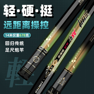 三秒钟三代47旗舰版传统钓长杆12米13米鱼竿超轻超硬碳素80T炮竿