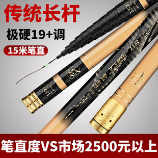 三秒钟至尊118传统钓竿80T碳布制作而成15米笔直不塌腰手感舒适