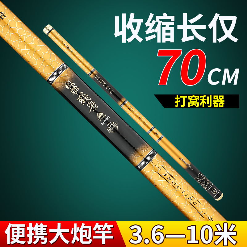 三秒钟超轻超硬长杆手竿