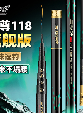三秒钟二代至尊118逗钓传统钓竿M46X80T碳布制作17米笔直不塌腰