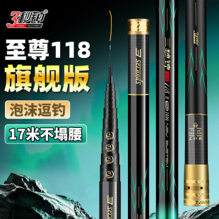 三秒钟二代至尊118逗钓传统钓竿M46X80T碳布制作17米笔直不塌腰