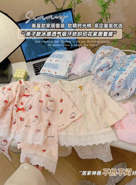 女童春夏家居服套装2026新款小女孩子甜美花边抗菌睡衣睡裤两件套