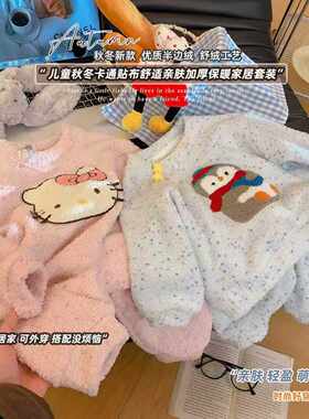 儿童睡衣秋冬男女孩家居服