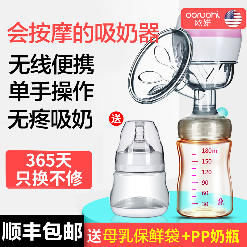 欧婼电动吸奶器无痛静音便携一体产后拨奶自动按摩挤奶器催乳下奶|msdalam kategori Bekalan Ibu / Ibu / Pemakanan, Pranatal dan bekalan ibu selepas bersalin, pam payudara - dari Buy2taobao.com untuk memberikan perkhidmatan ejen Taobao profesional membeli