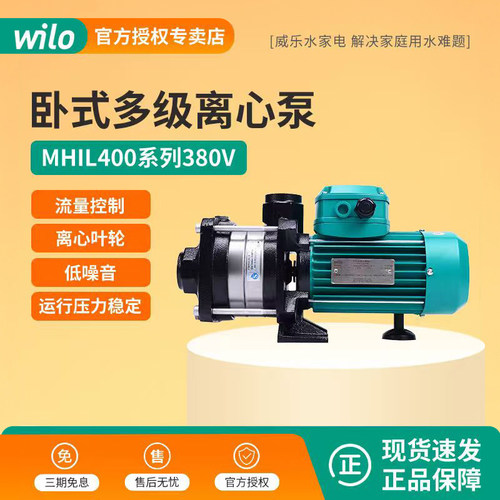 德国威乐MHIL402/403/404/405/406太阳能管道空调循环增压多级泵