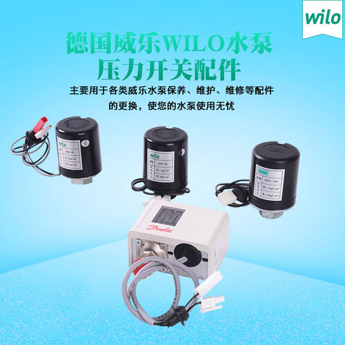 德国威乐wilo水泵机械压力开关