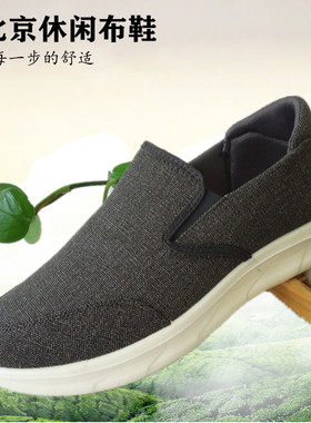 正品大码加肥帆布鞋厚底胖脚青年透气爸爸休闲鞋老北京男鞋47码49