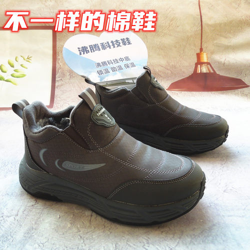 2026新品男士高帮加绒保暖棉鞋