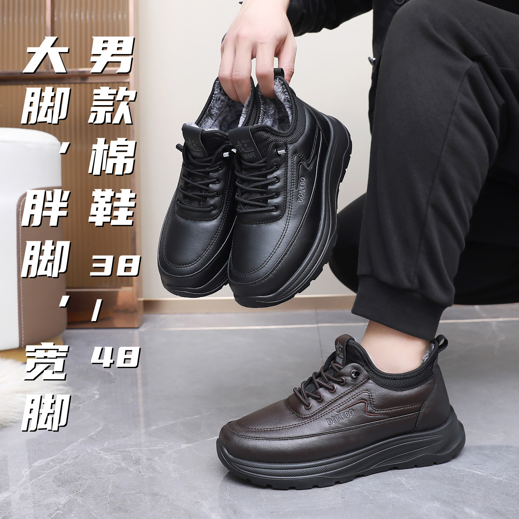 轻厚软底中老年爸爸鞋大脚宽脚鞋