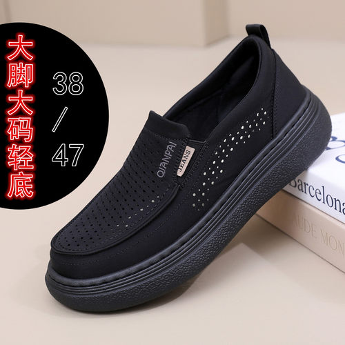 大脚大码踩屎感透气轻底布鞋宽脚