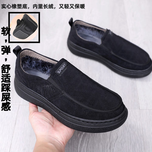大脚胖脚轻弹舒适感加厚加绒男鞋