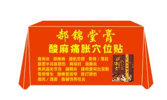 郝锦堂桌布广告桌布街边摆摊地摊布网红开工定制展会台