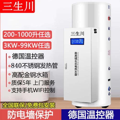 容积式电热水器商用大容量立式200L酒店宾馆工厂中央储水式电锅炉