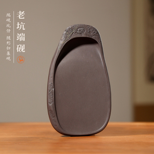 【入门端老坑】肇庆端砚老坑砚台墨块郭树炎制下墨快文房四宝磨墨
