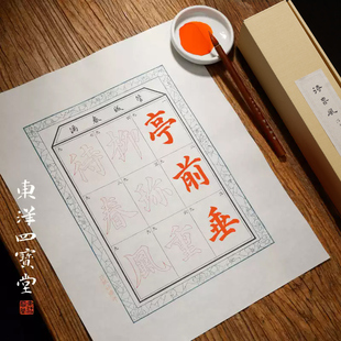 沐版社韩宁制九九消寒图 木版水印笺纸 传统陈纸信笺信札