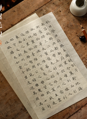 【3件9折】蝉翼竹浆日课纸 手工作书法练字纸实用作品毛笔字书法