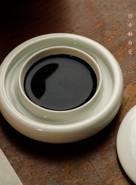 仿古釉白瓷墨碟 火锅砚台带盖防干墨碟瓷器摆件存墨书法用品文房