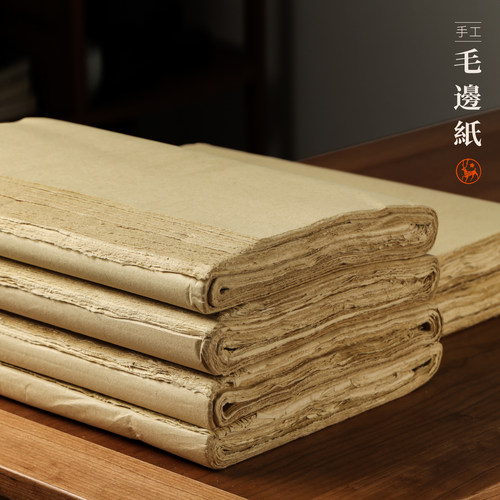 半生熟手工蝉翼竹浆临摹毛边纸