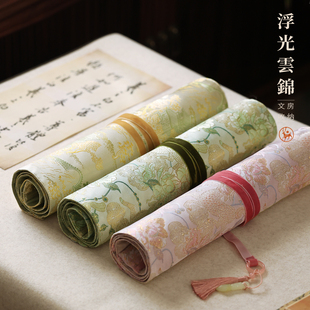 浮光云锦收纳袋 实用收纳袋毛笔砚台宣纸毛毡收纳锦布书法收纳卷