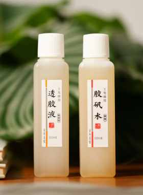 胶矾水透胶液胶粒矾粒胶矾液工笔画国画熟化 补漏矾矿物颜料用胶