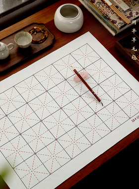 精印米格羊毛画毡 半羊书法布毛毡垫 桌垫书画垫学生米字格实用款