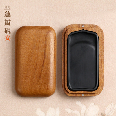 东洋四宝堂歙砚原石仿古莲瓣