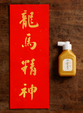 挥春笺 万年红春条吉语笺春联对联斗方红色手写自写节日吉祥春节