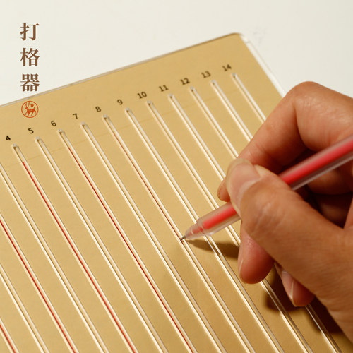 汉墨宣纸打格神器便携实用美观