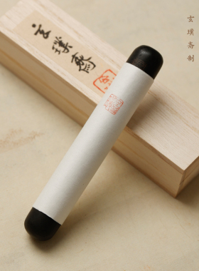 玄璞斋清玄元果1两 砚台墨条墨块墨锭作品用古法徽墨文房四宝书法