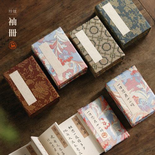 玲珑袖册书法绘画小楷随笔图册