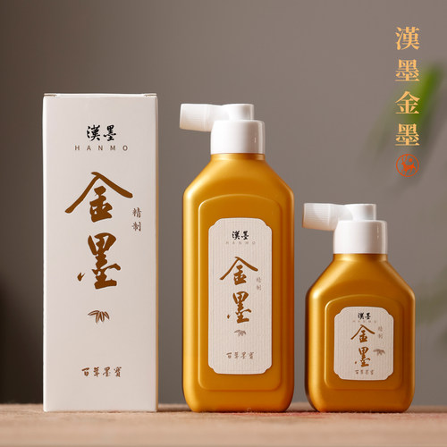 汉墨金墨汁更像真金春联抄经