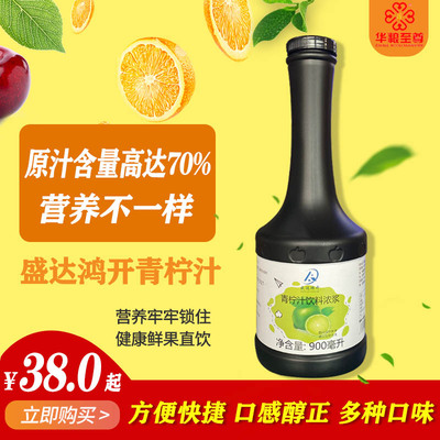盛达鸿开广州900ml浓缩果汁