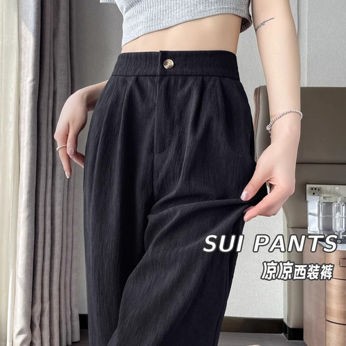 夏季薄款高腰显瘦直筒西装裤女