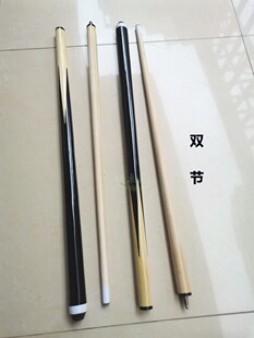 台球杆儿童白木双节1/2黑八台球配件 台球用品