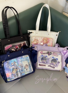 Seraphim原创缎面云朵痛日系大容量托特包二次元周边痛包斜跨单肩