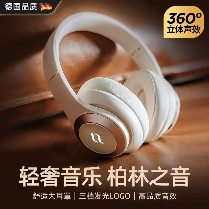德国柏林之声头戴式无线蓝牙耳机高品质电竞游戏专用耳麦主动降噪